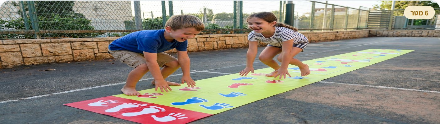מסלול ידיים רגליים 6 מטר