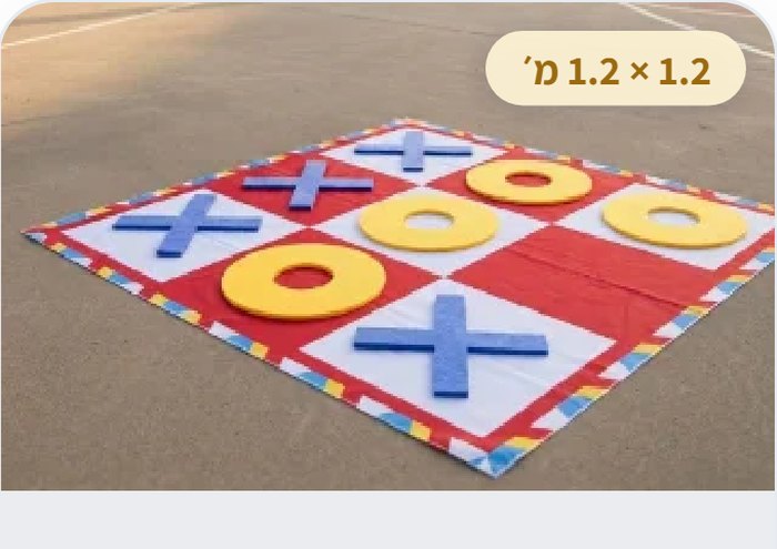 איקס עיגול ענק