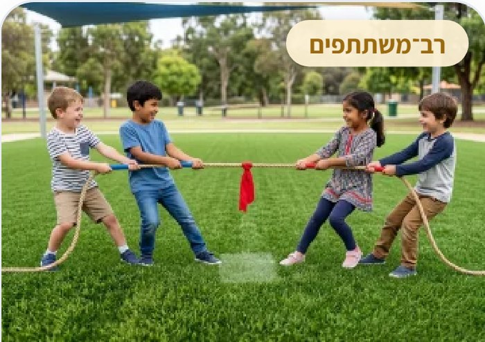 משיכה בחבל